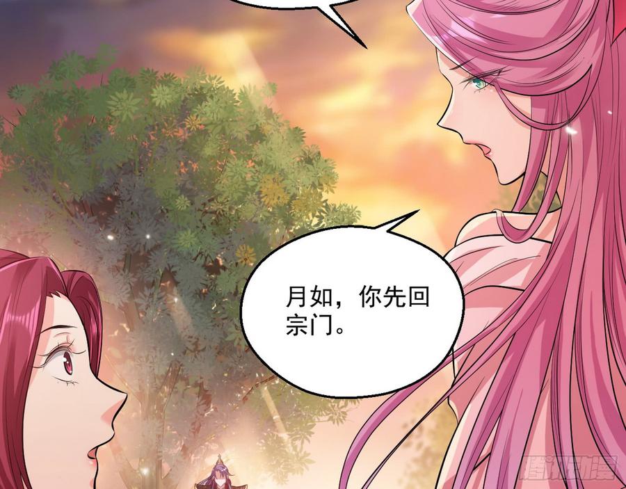 I'm An Evil God Ch.54 p90