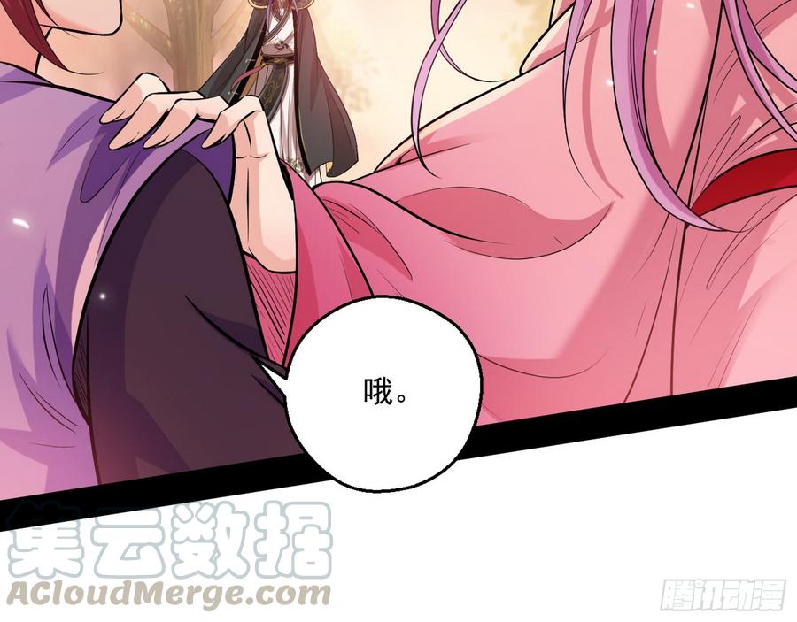 I'm An Evil God Ch.54 p91