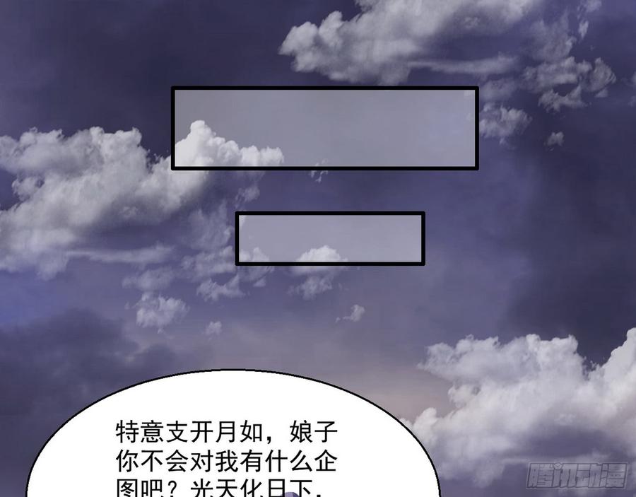 I'm An Evil God Ch.54 p93