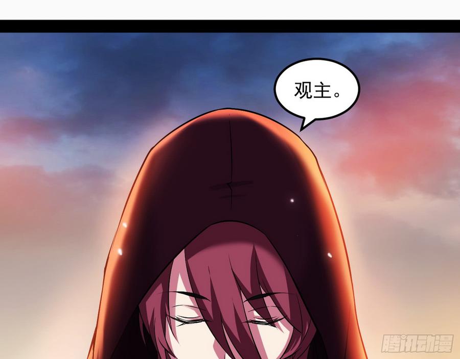 I'm An Evil God Ch.55 p10