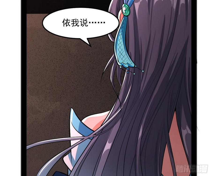 I'm An Evil God Ch.55 p109