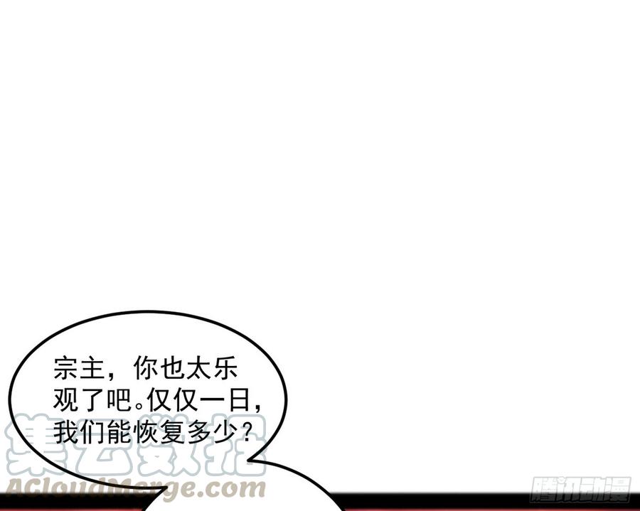 I'm An Evil God Ch.55 p111