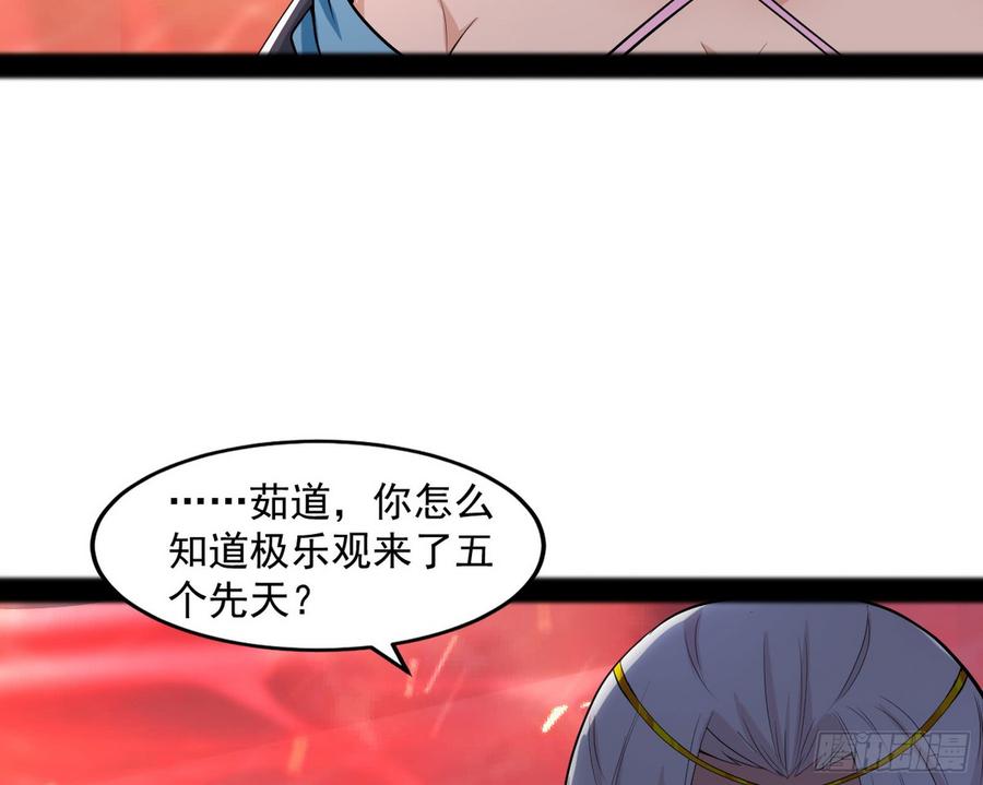 I'm An Evil God Ch.55 p113