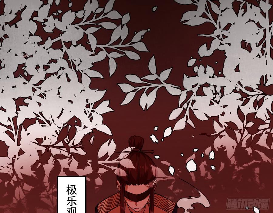 I'm An Evil God Ch.55 p12