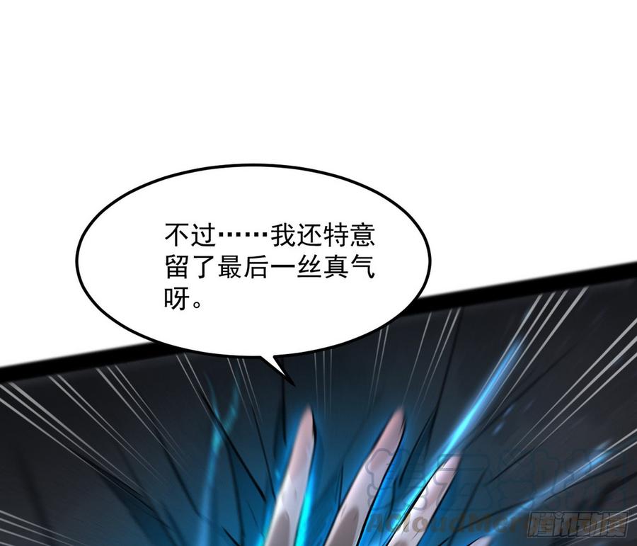 I'm An Evil God Ch.55 p121