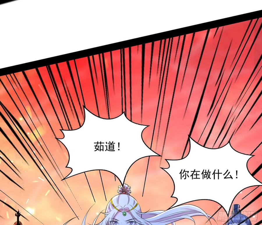 I'm An Evil God Ch.55 p123