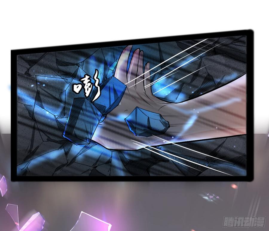 I'm An Evil God Ch.55 p126