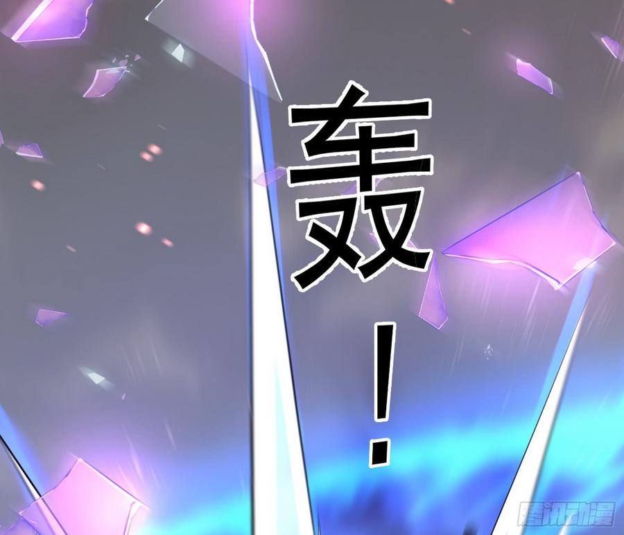 I'm An Evil God Ch.55 p127