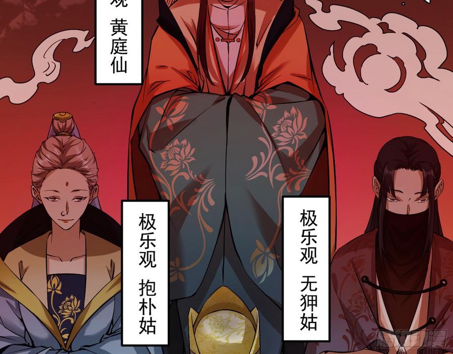 I'm An Evil God Ch.55 p13