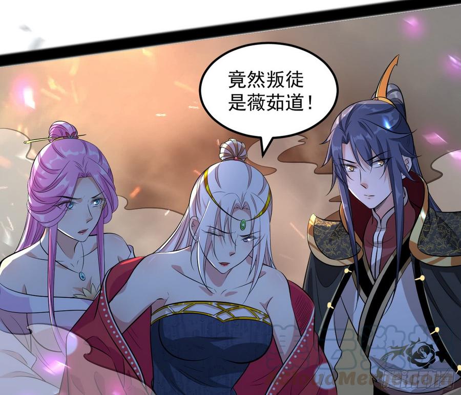 I'm An Evil God Ch.55 p131