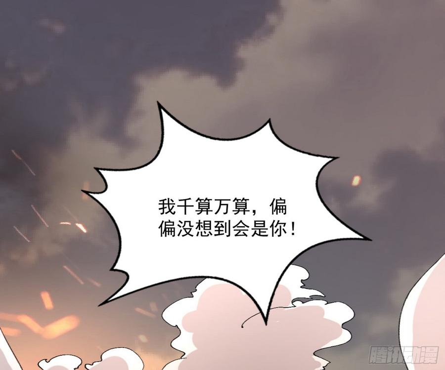 I'm An Evil God Ch.55 p133