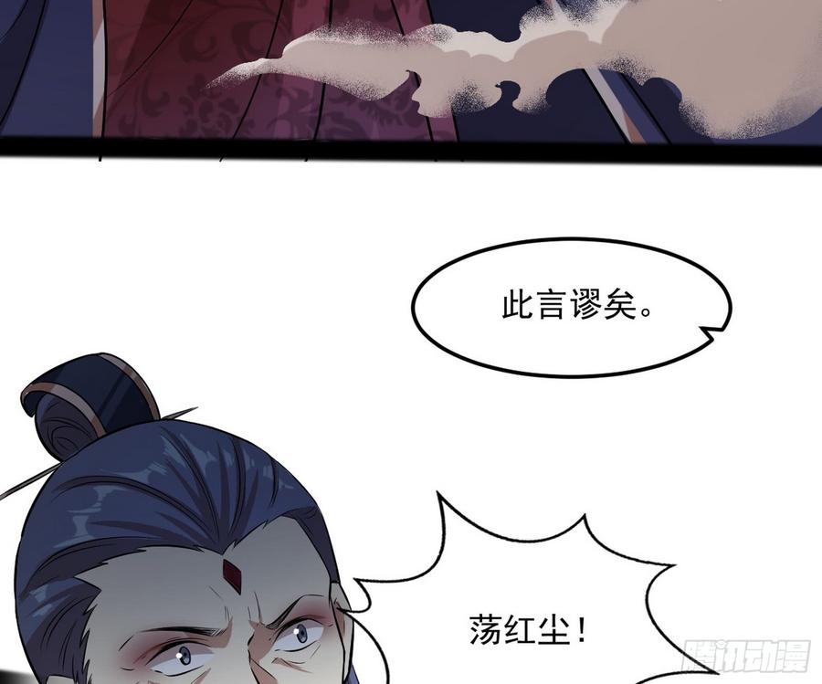 I'm An Evil God Ch.55 p139