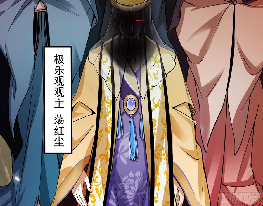 I'm An Evil God Ch.55 p14