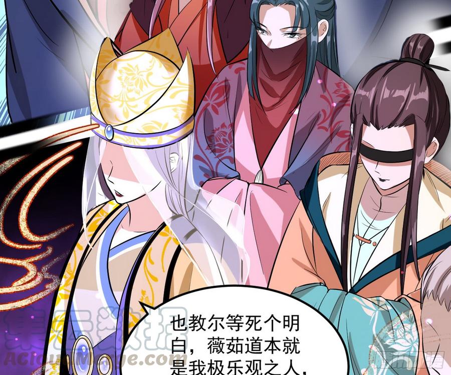 I'm An Evil God Ch.55 p141