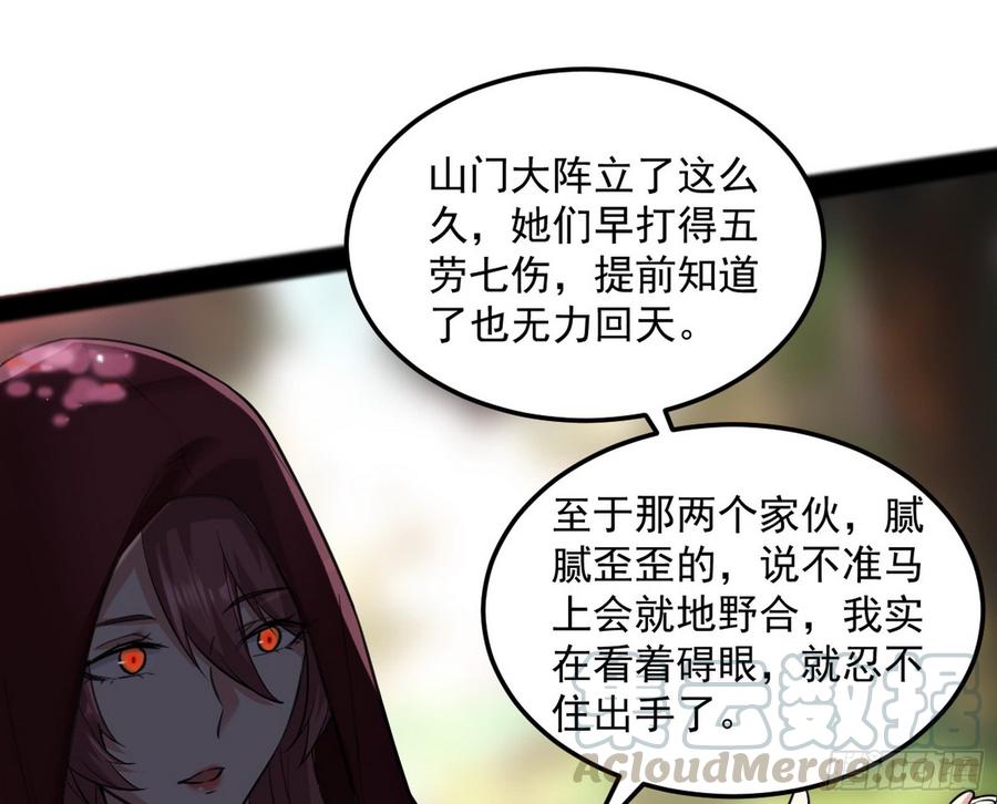 I'm An Evil God Ch.55 p21