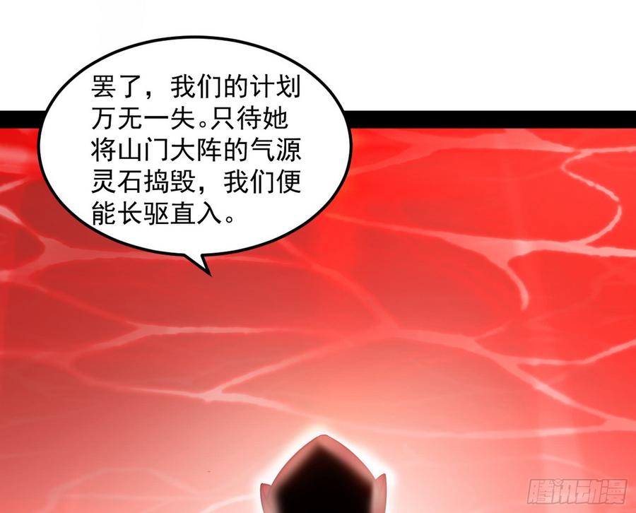 I'm An Evil God Ch.55 p24