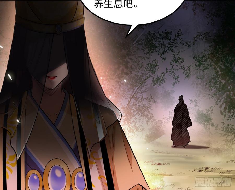 I'm An Evil God Ch.55 p28