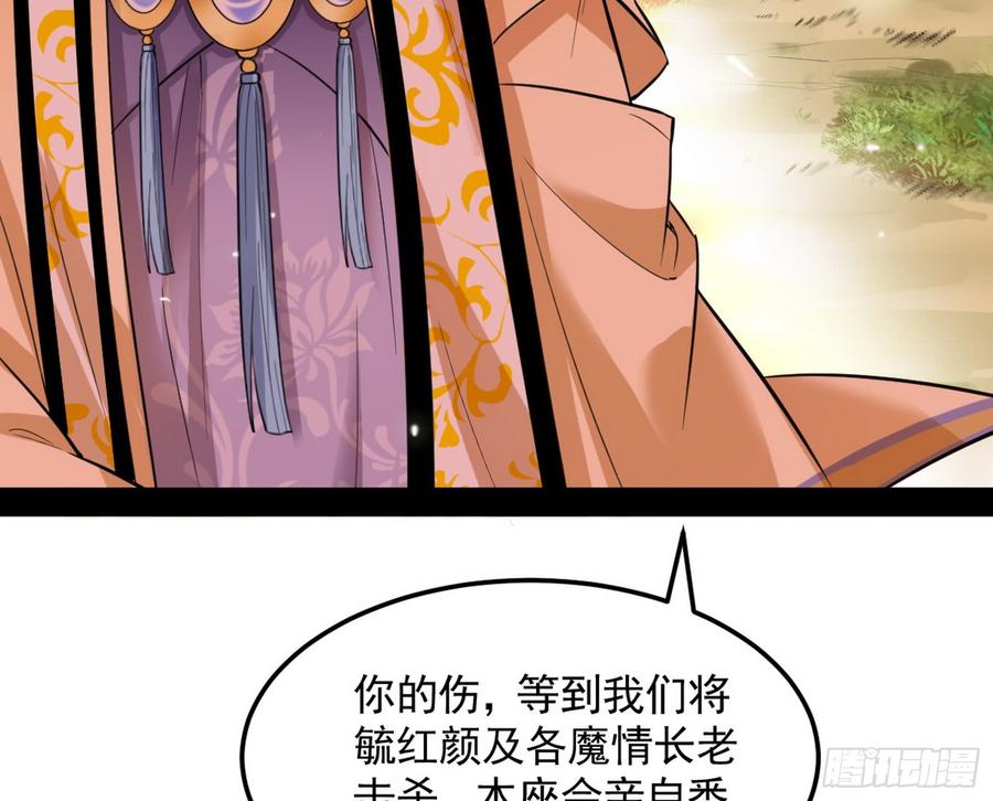 I'm An Evil God Ch.55 p29