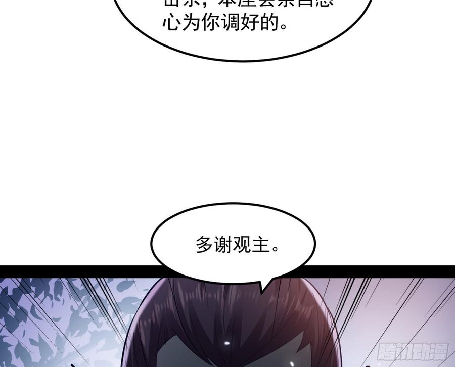 I'm An Evil God Ch.55 p30