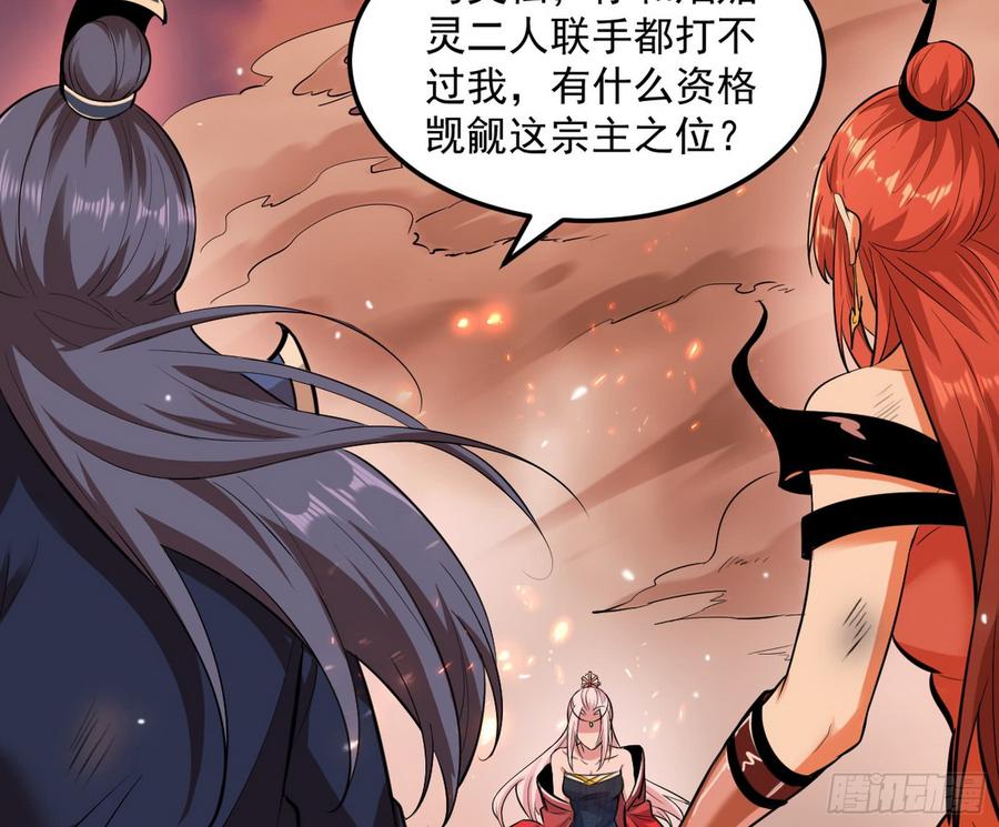 I'm An Evil God Ch.55 p37