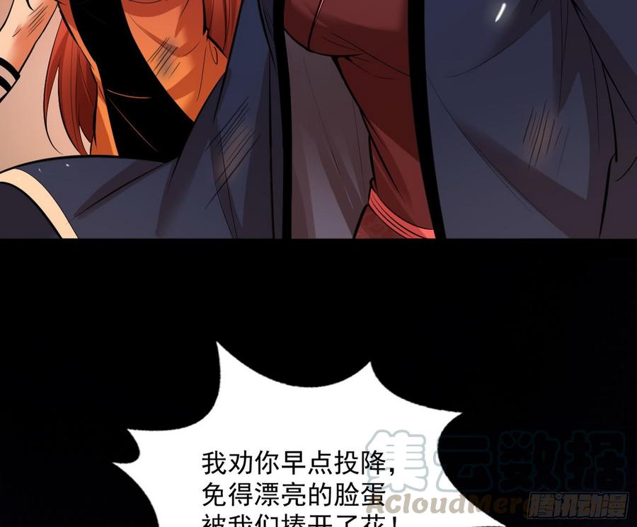 I'm An Evil God Ch.55 p41