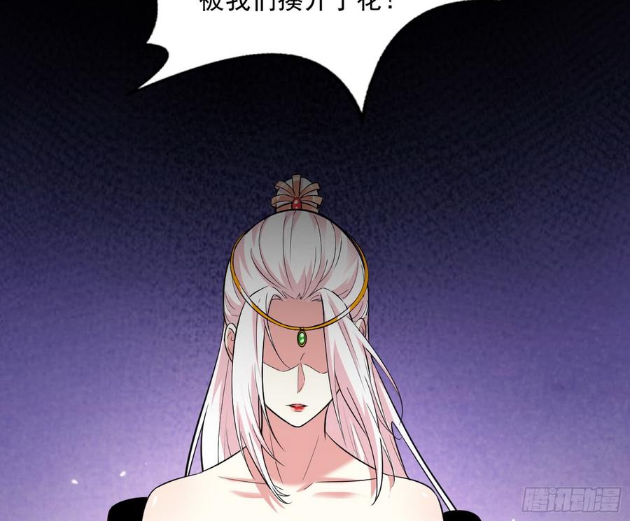I'm An Evil God Ch.55 p42