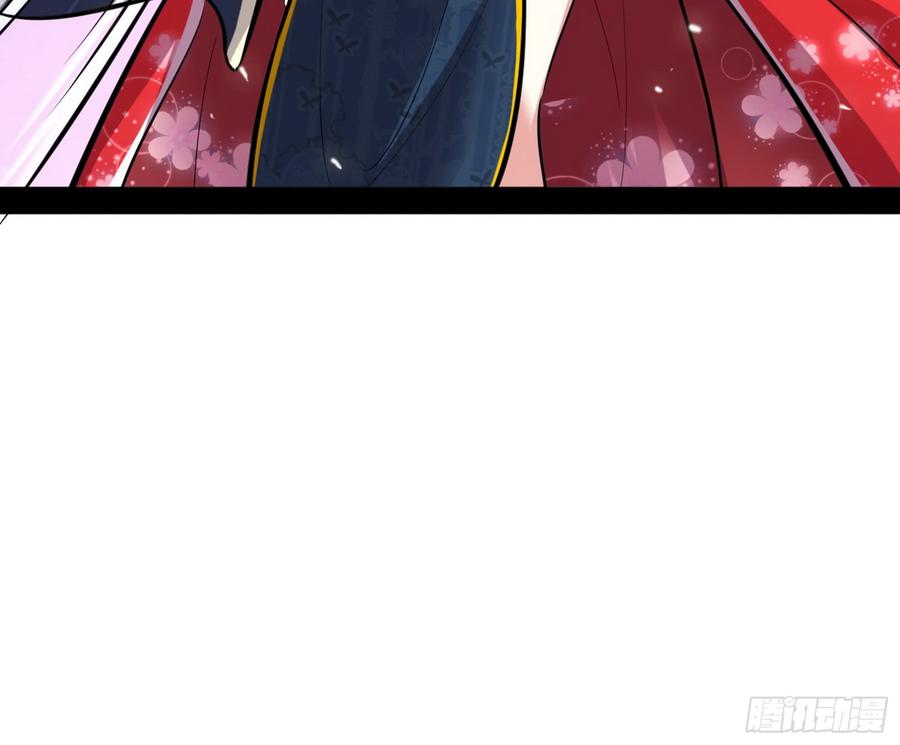 I'm An Evil God Ch.55 p44