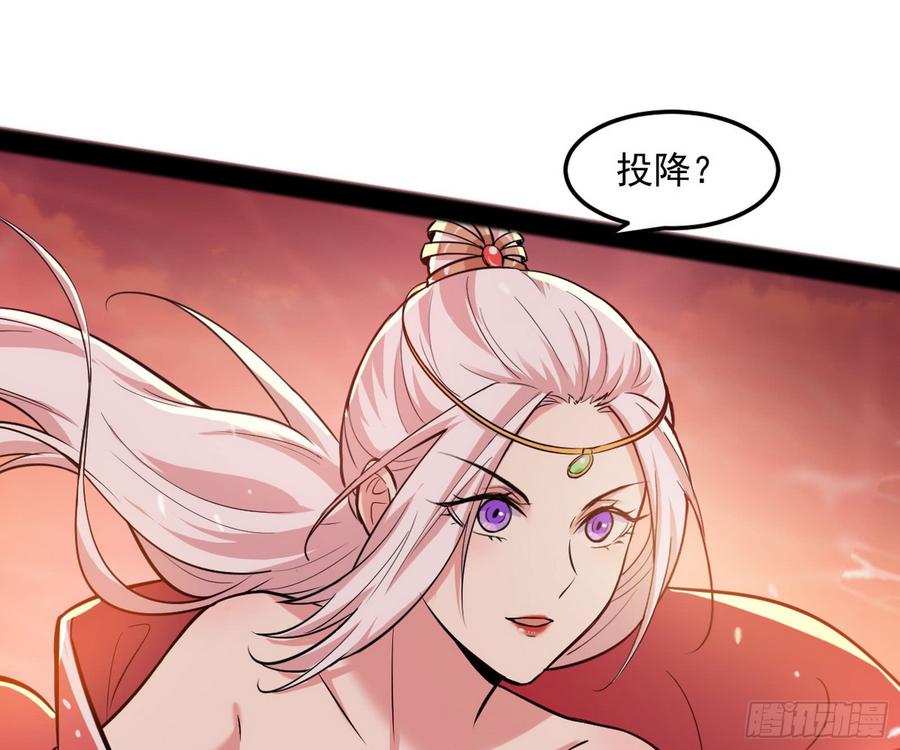 I'm An Evil God Ch.55 p45