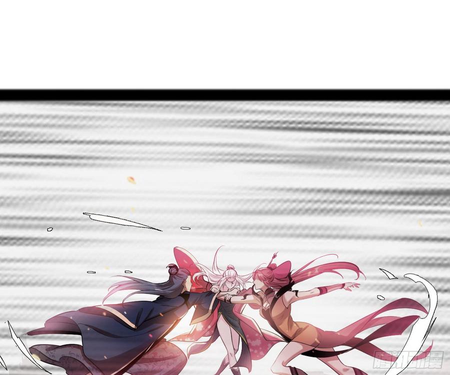 I'm An Evil God Ch.55 p47