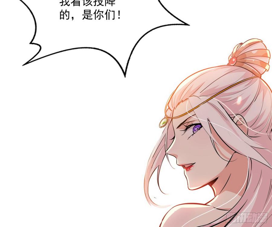 I'm An Evil God Ch.55 p52