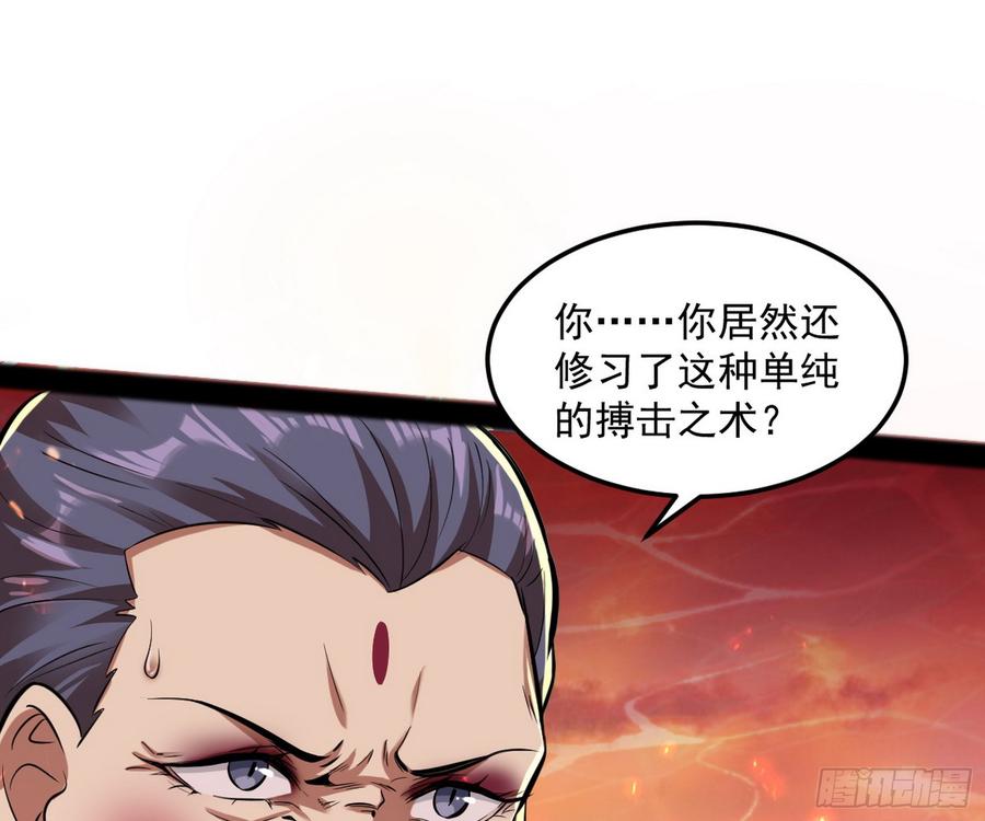 I'm An Evil God Ch.55 p55