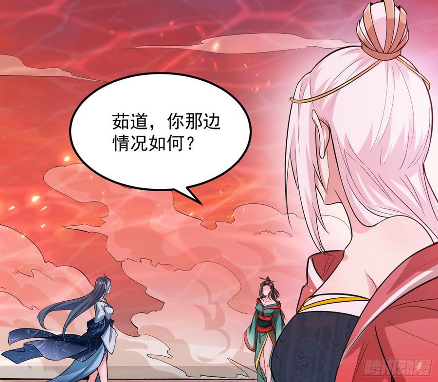 I'm An Evil God Ch.55 p59
