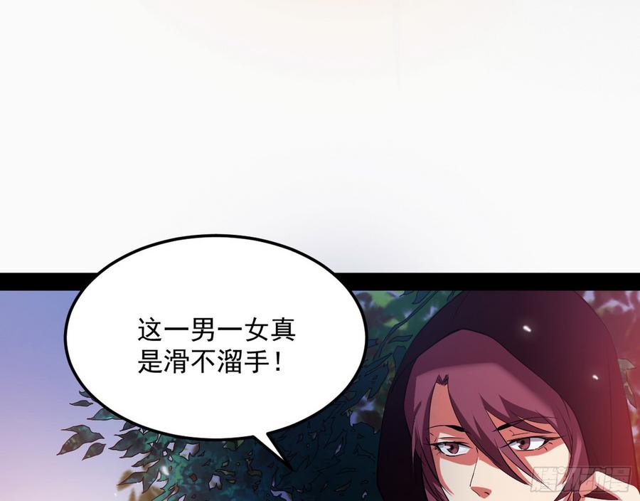 I'm An Evil God Ch.55 p6