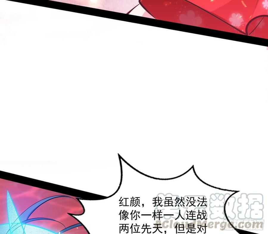 I'm An Evil God Ch.55 p61