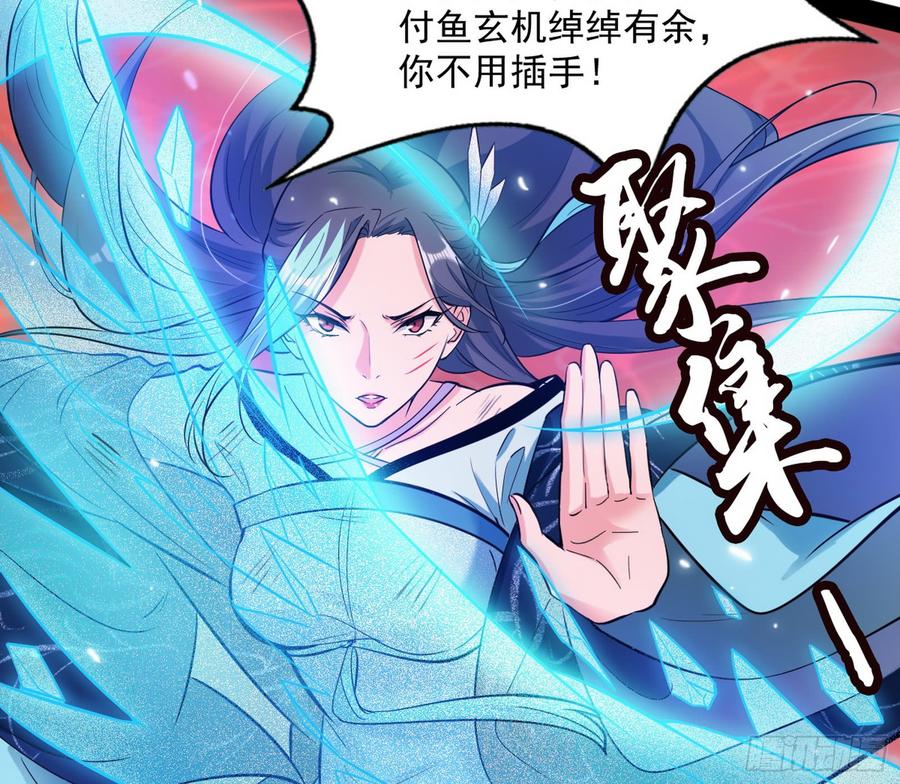 I'm An Evil God Ch.55 p62