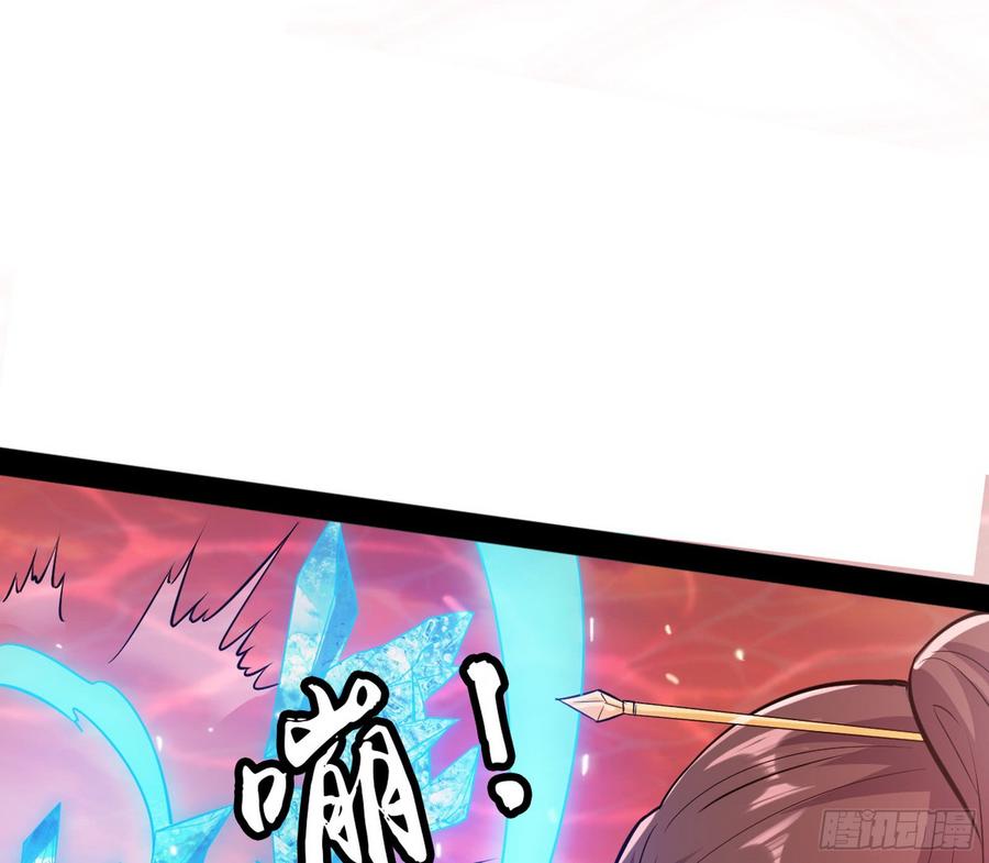 I'm An Evil God Ch.55 p64