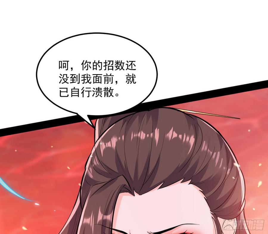 I'm An Evil God Ch.55 p67