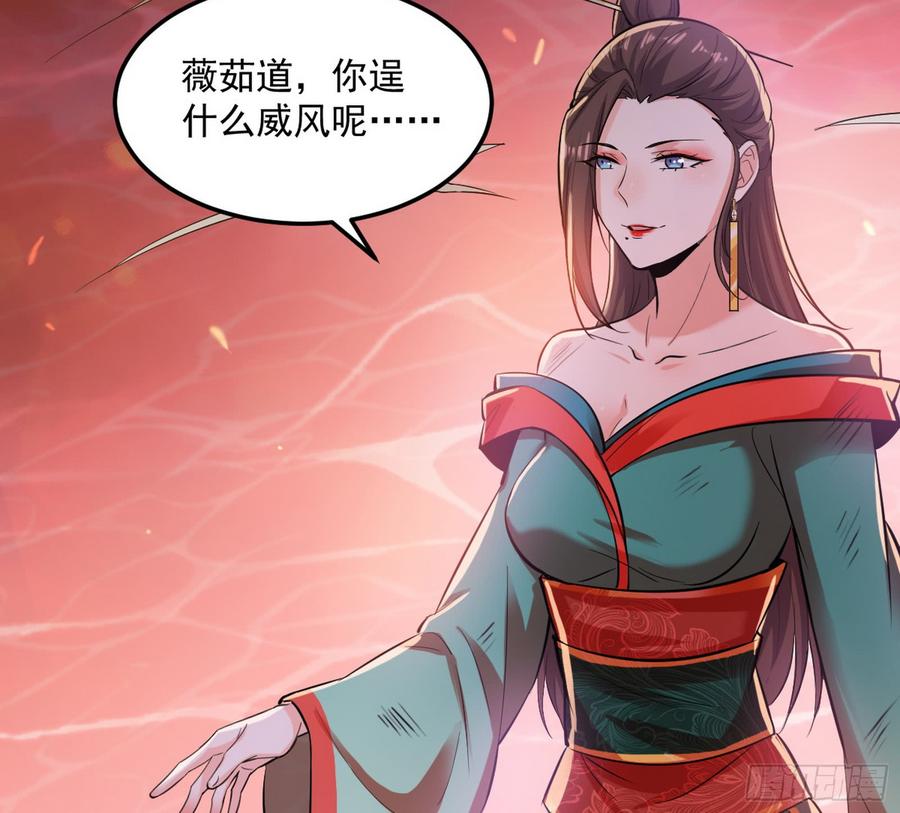I'm An Evil God Ch.55 p70