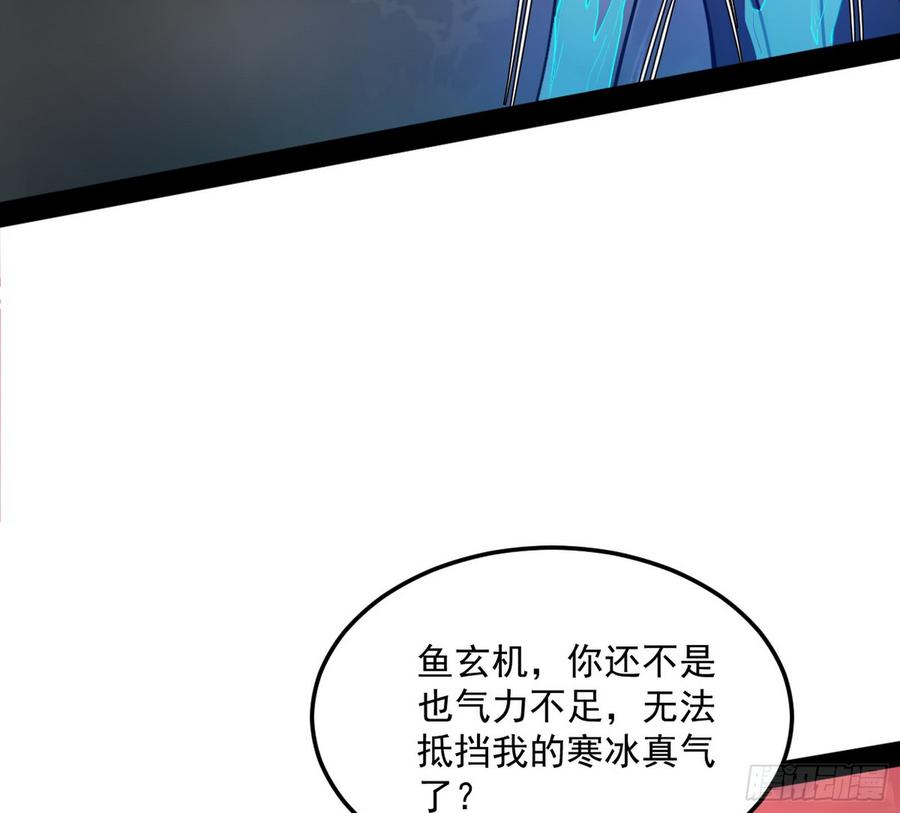 I'm An Evil God Ch.55 p72
