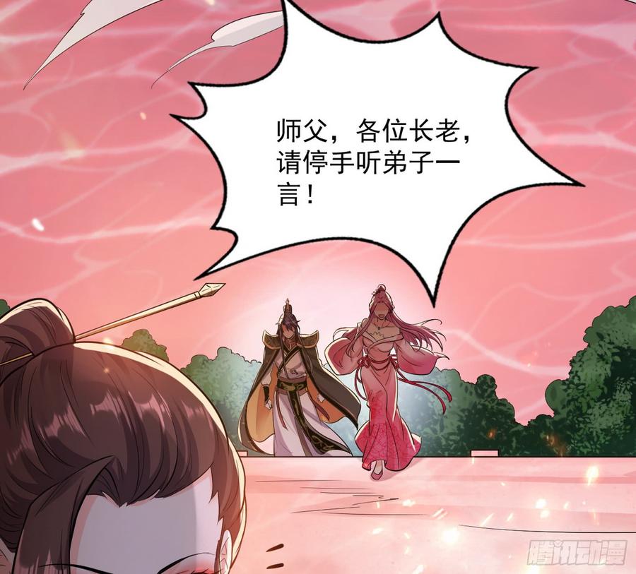 I'm An Evil God Ch.55 p75