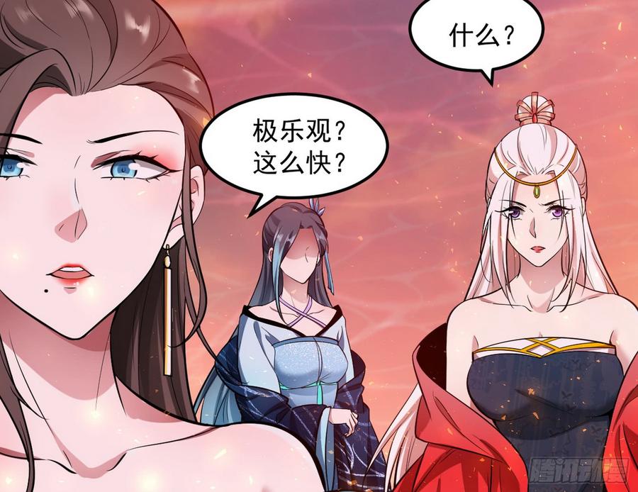 I'm An Evil God Ch.55 p82