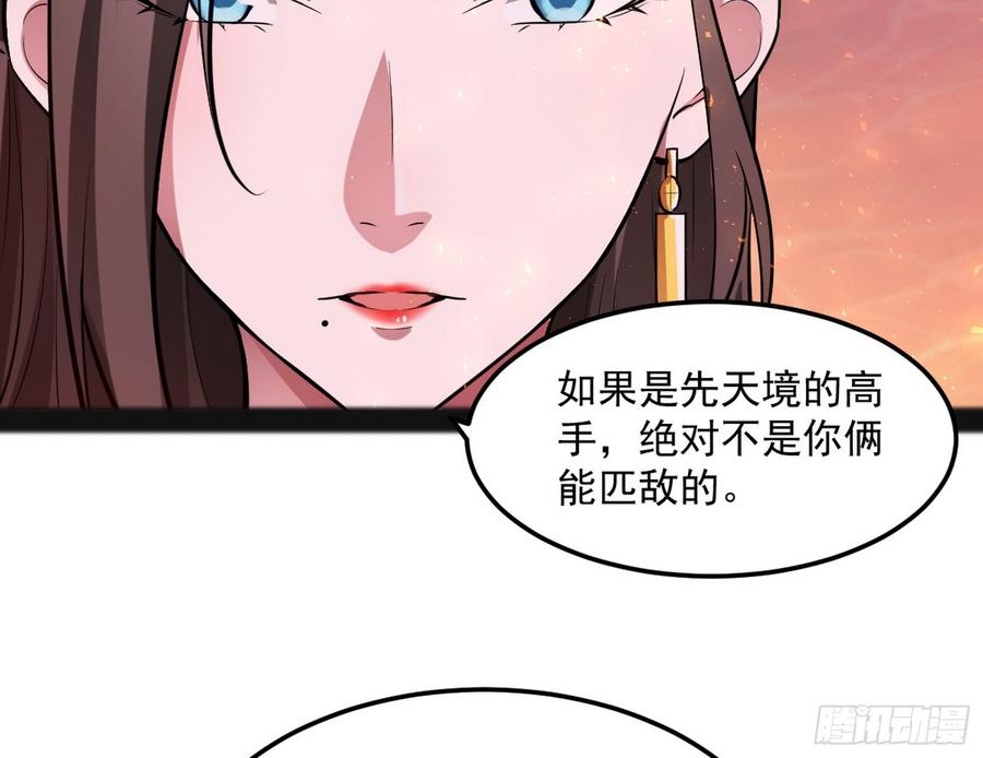I'm An Evil God Ch.55 p85