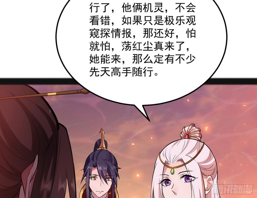I'm An Evil God Ch.55 p89