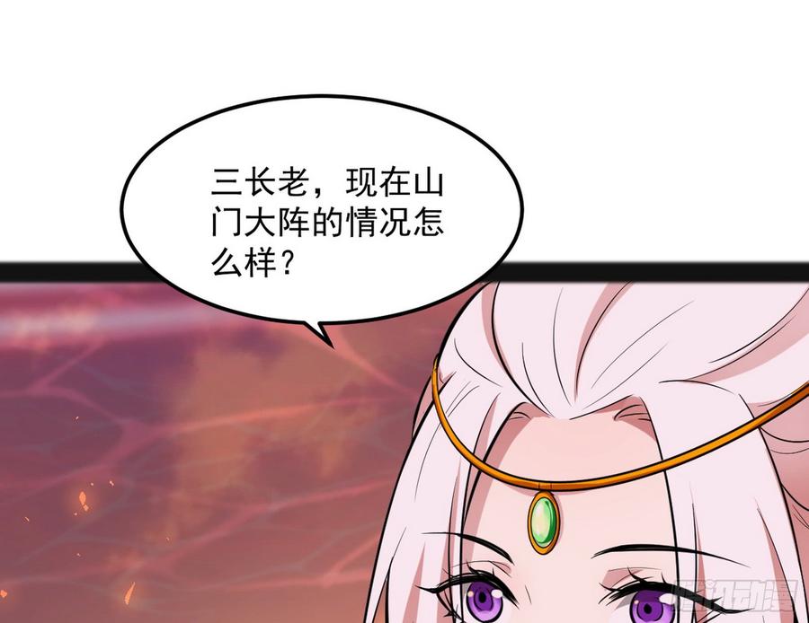I'm An Evil God Ch.55 p92