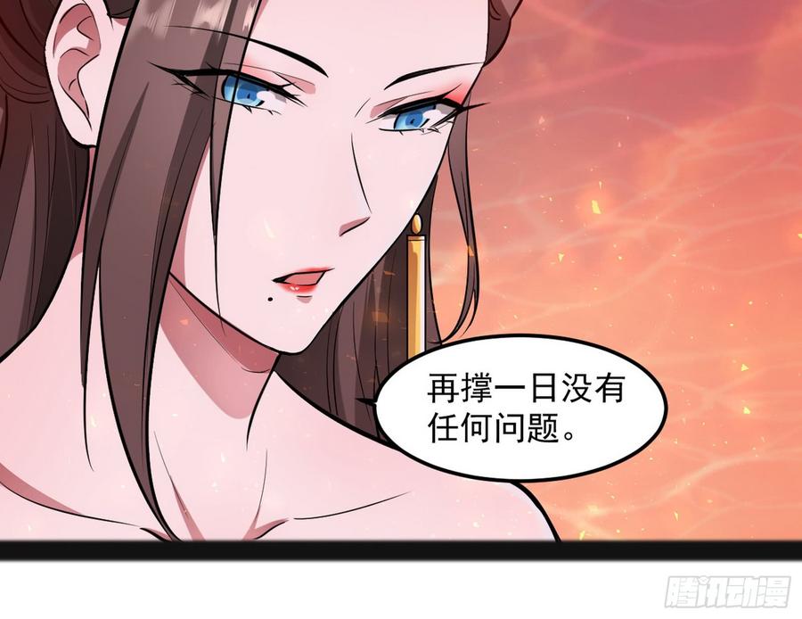 I'm An Evil God Ch.55 p94