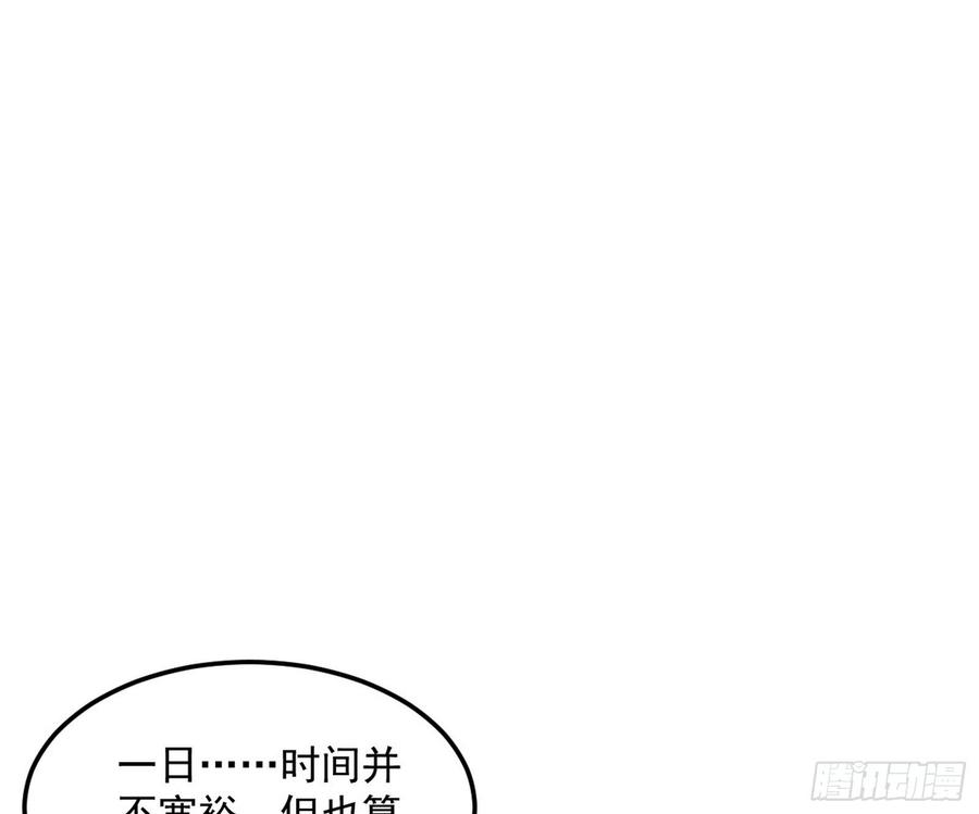 I'm An Evil God Ch.55 p96