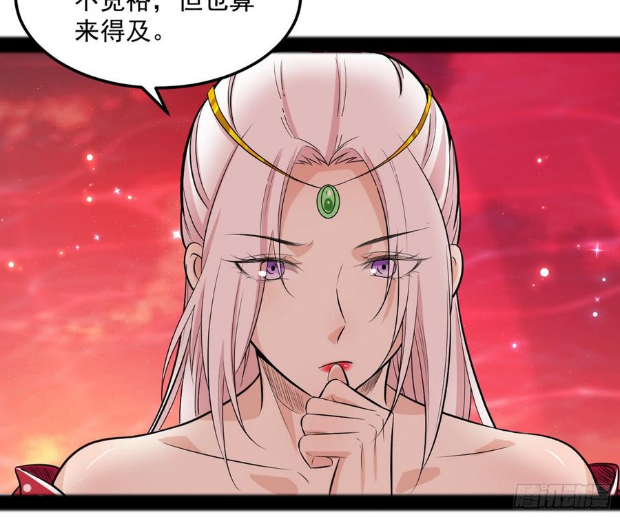 I'm An Evil God Ch.55 p97