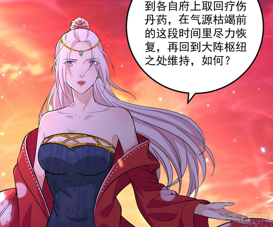I'm An Evil God Ch.55 p99