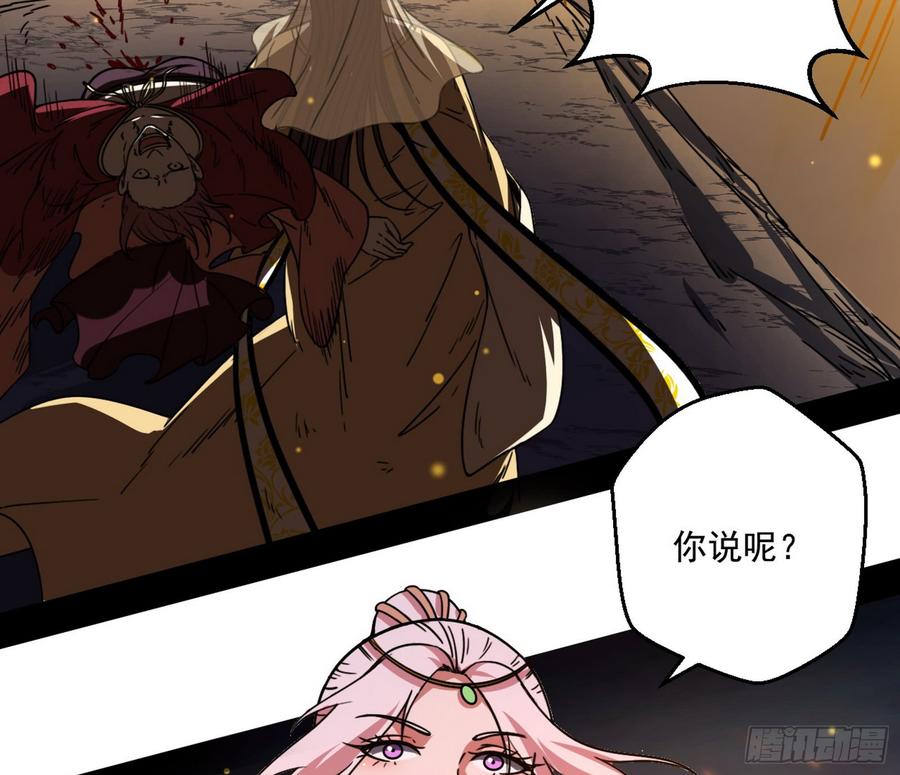 I'm An Evil God Ch.56 p100