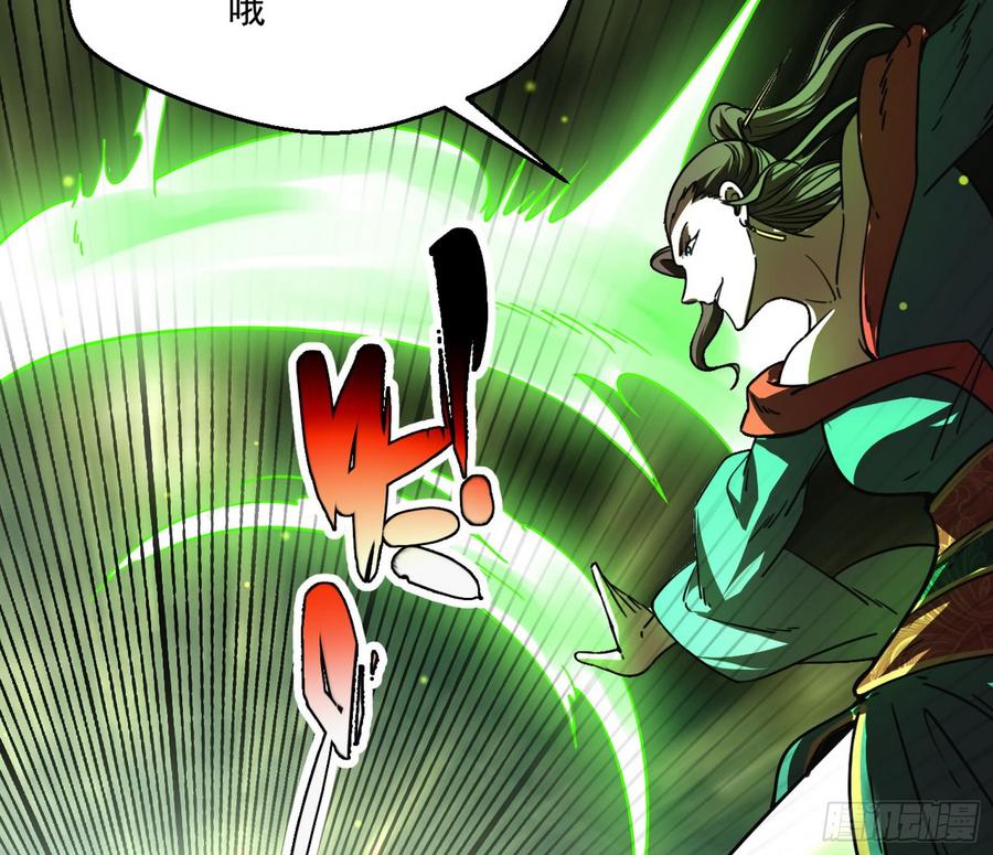 I'm An Evil God Ch.56 p103